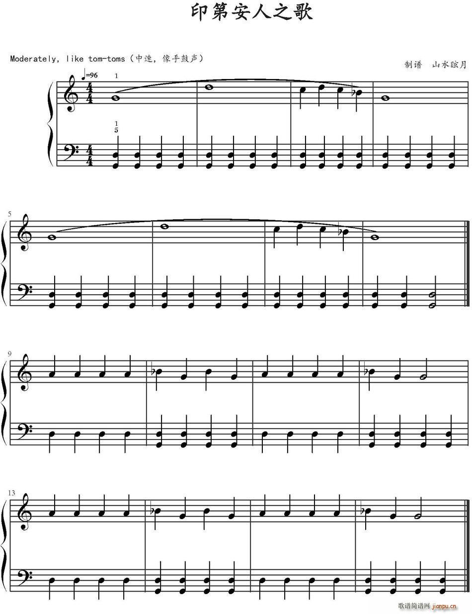 印第安人之歌(六字歌谱)1