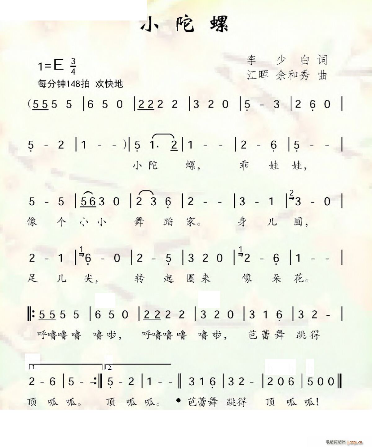 小陀螺 江晖(六字歌谱)1