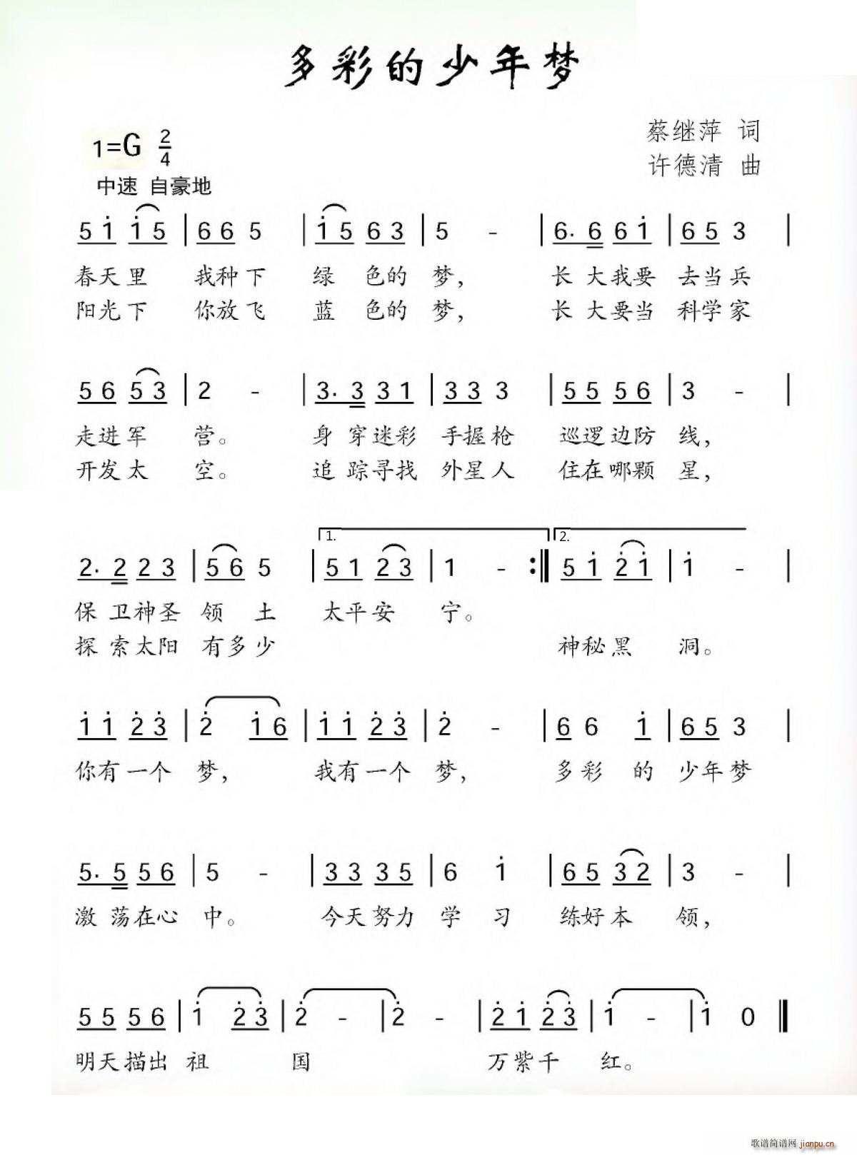 多彩的少年梦(六字歌谱)1