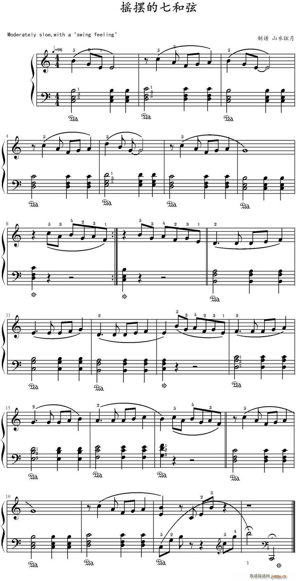 摇摆的七和弦(六字歌谱)1