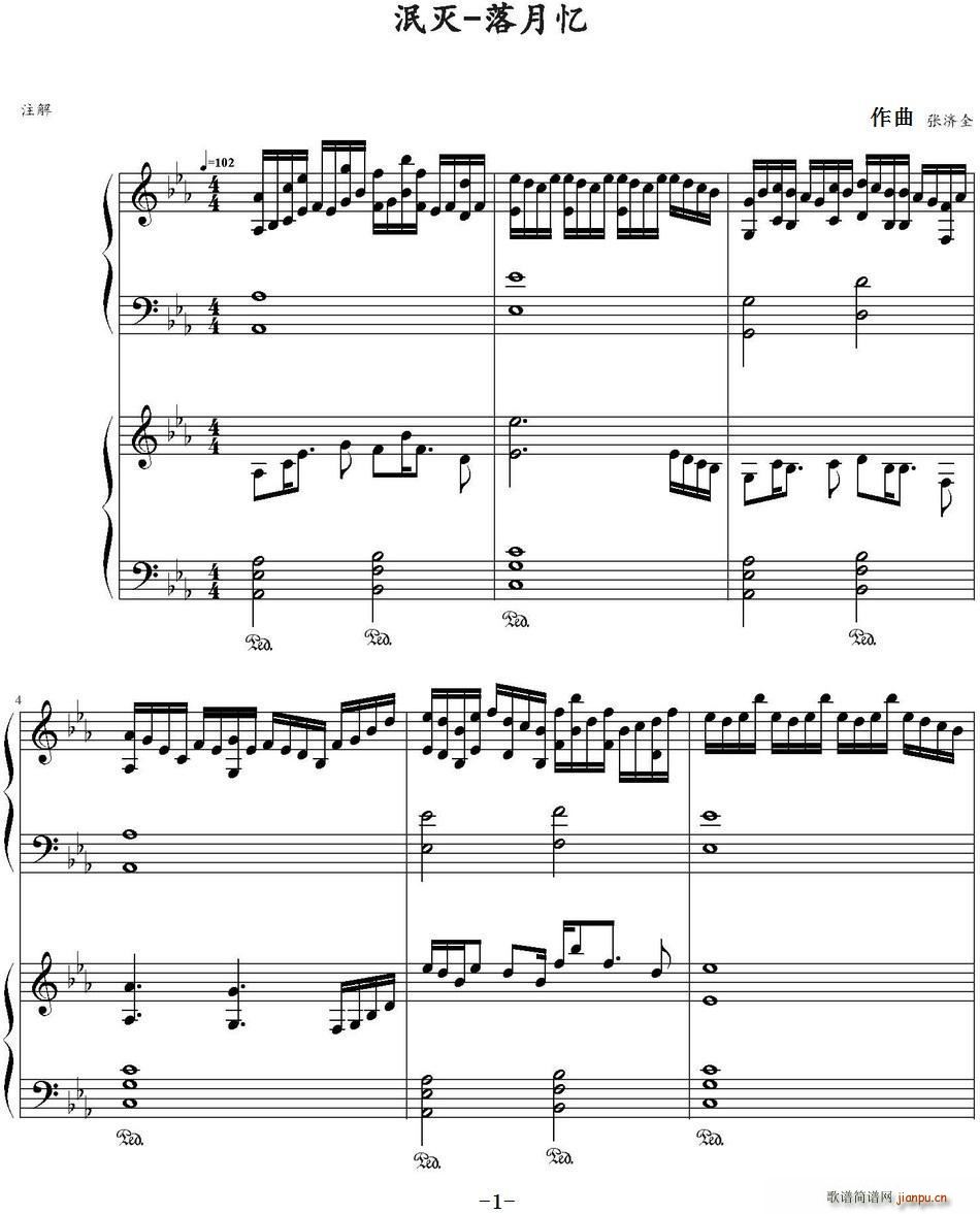 泯灭 落月忆(六字歌谱)1
