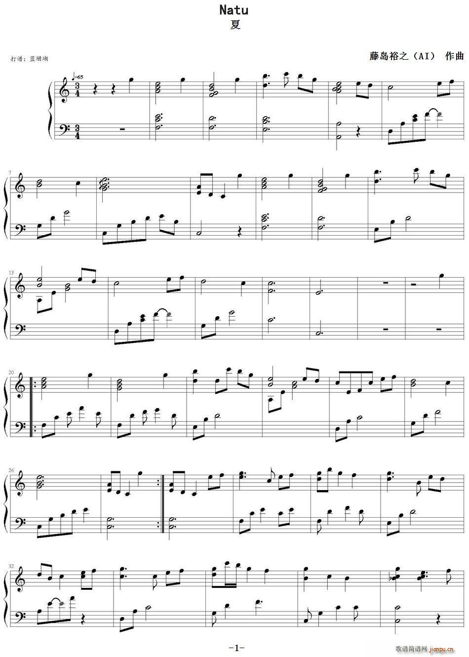 夏 Natu(六字歌谱)1