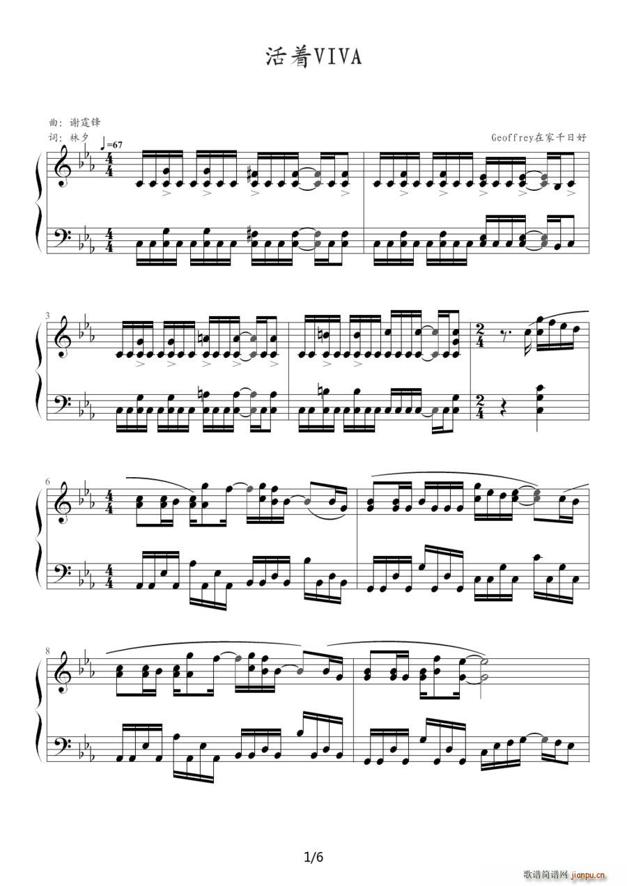 活着viva(六字歌谱)1