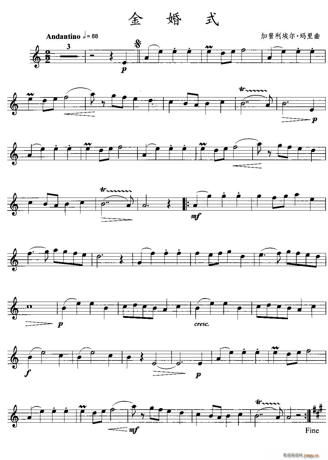 金婚式 小号(六字歌谱)1