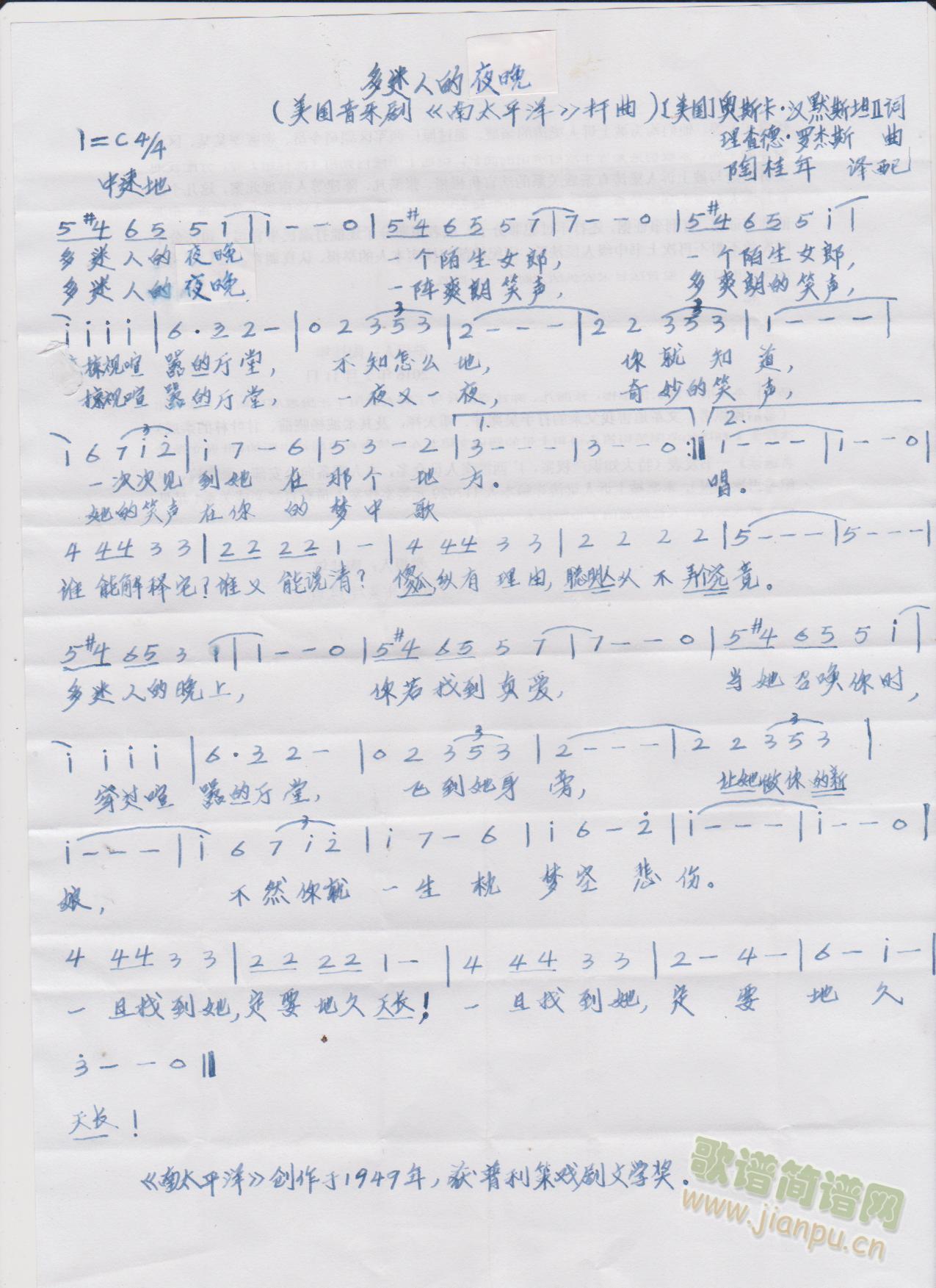 多迷人的夜晚(六字歌谱)1