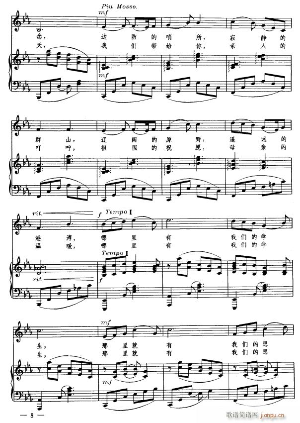 教师的思念2(六字歌谱)1