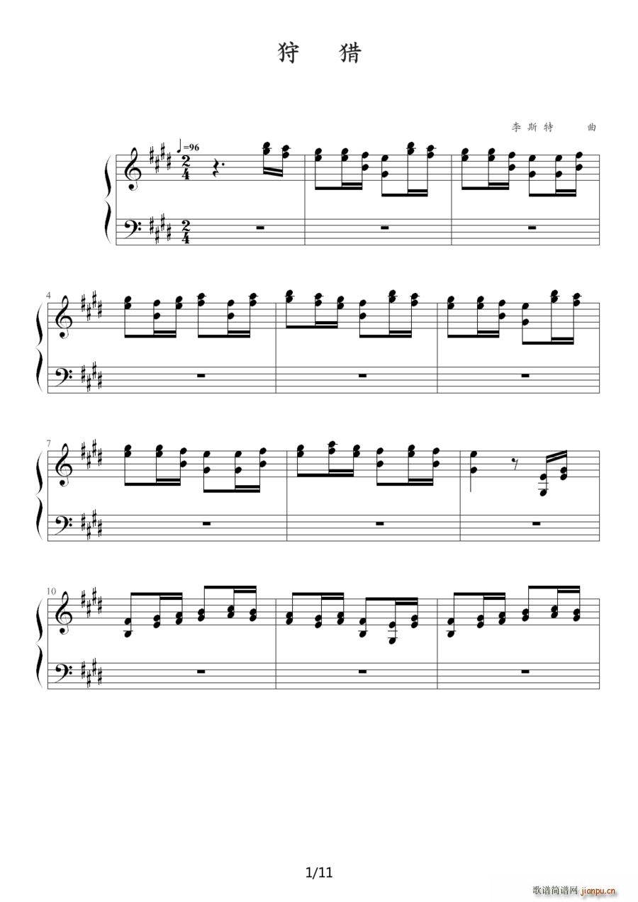 狩猎 练习曲(六字歌谱)1