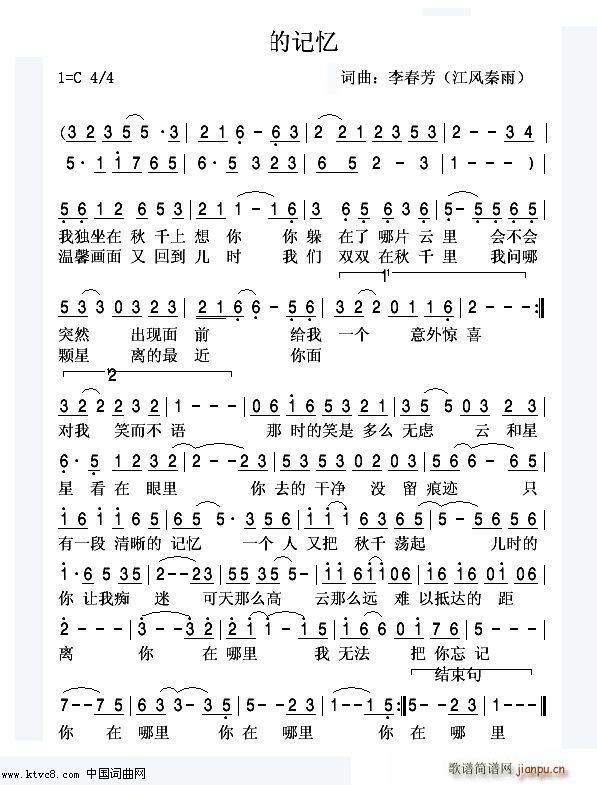 秋千上的记忆(六字歌谱)1