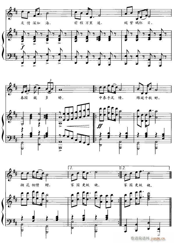 中泰手足情2(六字歌谱)1