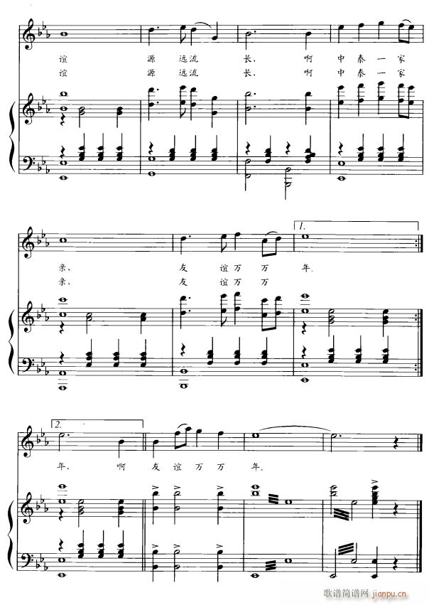 中泰友谊颂3(六字歌谱)1