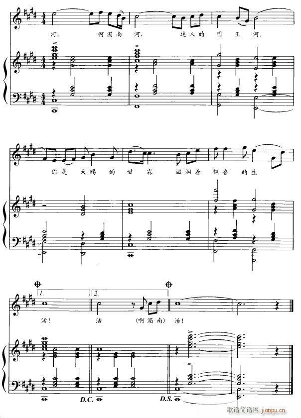 中泰友谊颂4(六字歌谱)1