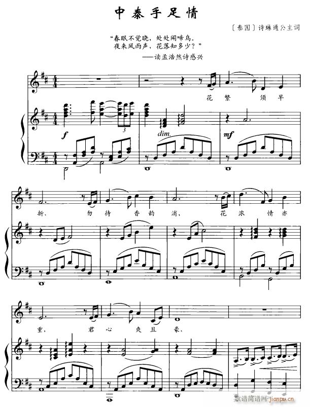 中泰手足情1(六字歌谱)1