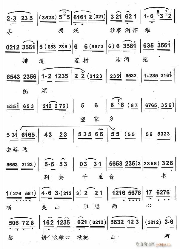 大雪扑人面2(六字歌谱)1