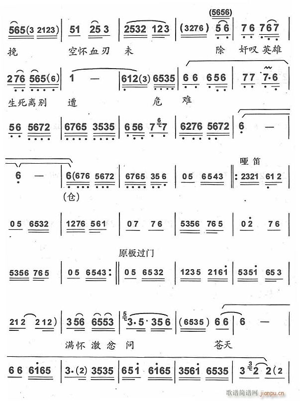 大雪扑人面3(六字歌谱)1
