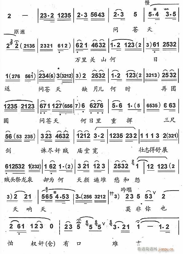 大雪扑人面4(六字歌谱)1