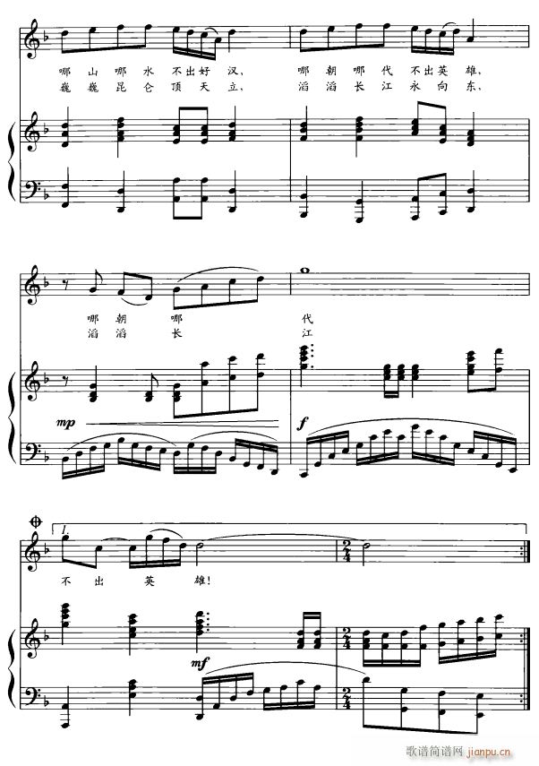 中华好传统4(六字歌谱)1