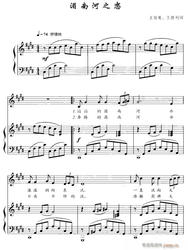 湄南河之恋1(六字歌谱)1