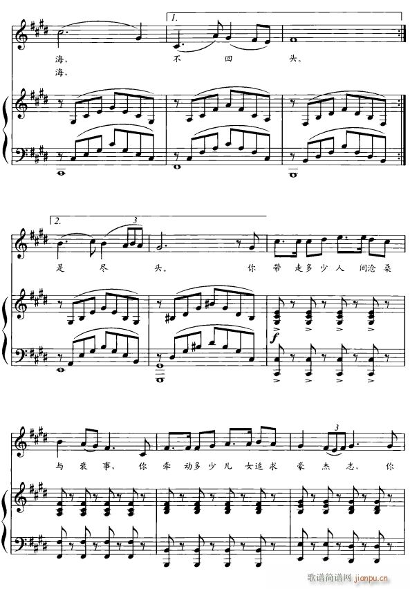 湄南河之恋2(六字歌谱)1