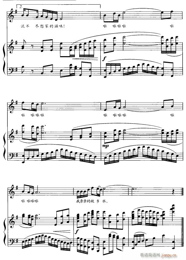 亲亲故乡水3(六字歌谱)1