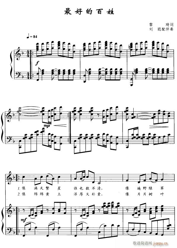 最好的百姓1(六字歌谱)1