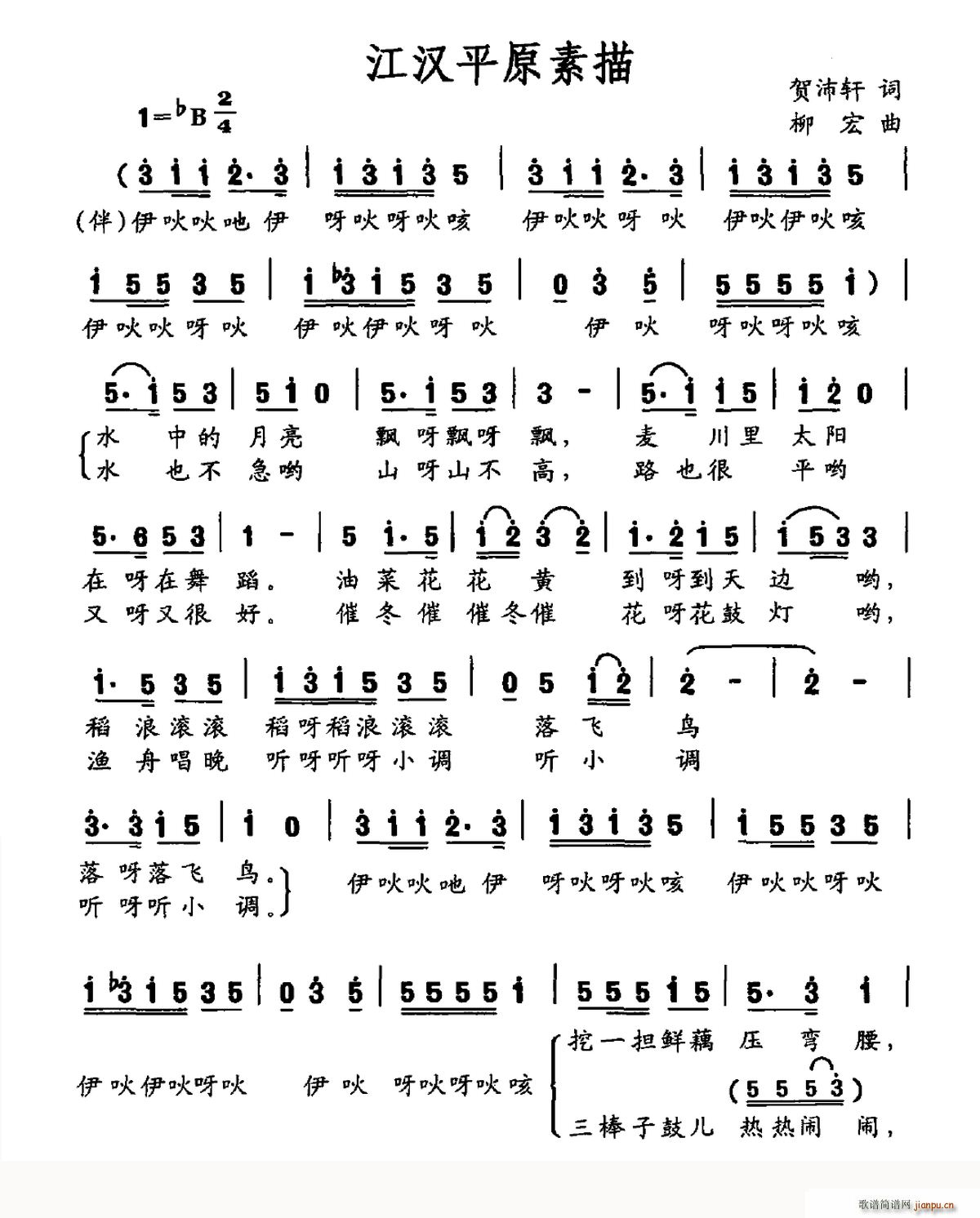 江汉平原素描(六字歌谱)1