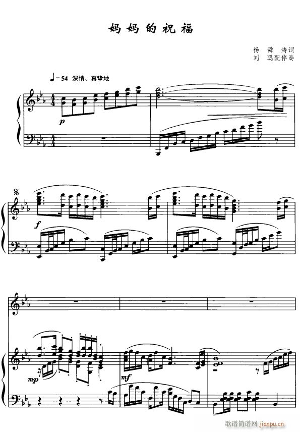 妈妈的祝福1(六字歌谱)1