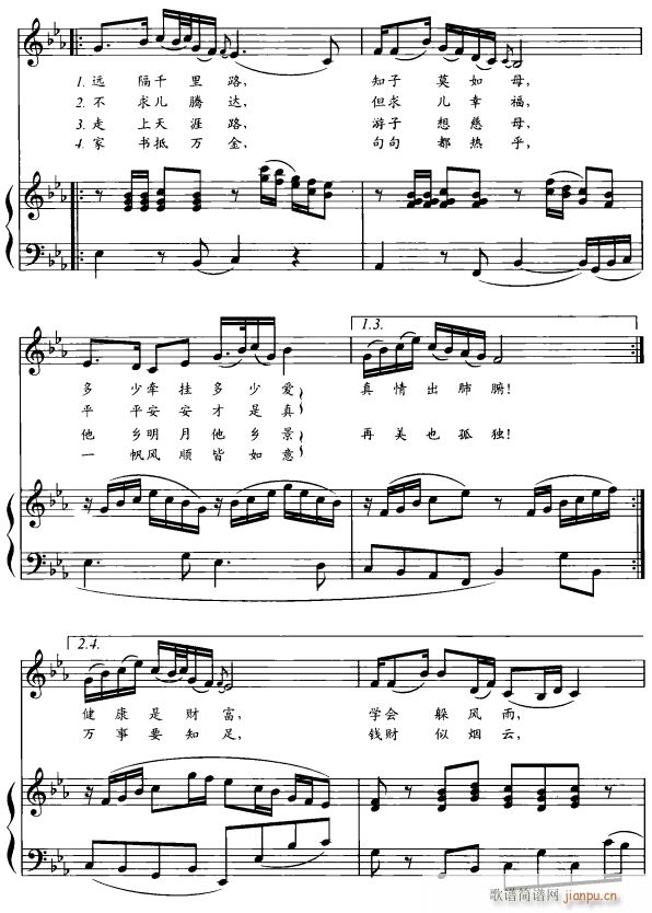 妈妈的祝福2(六字歌谱)1