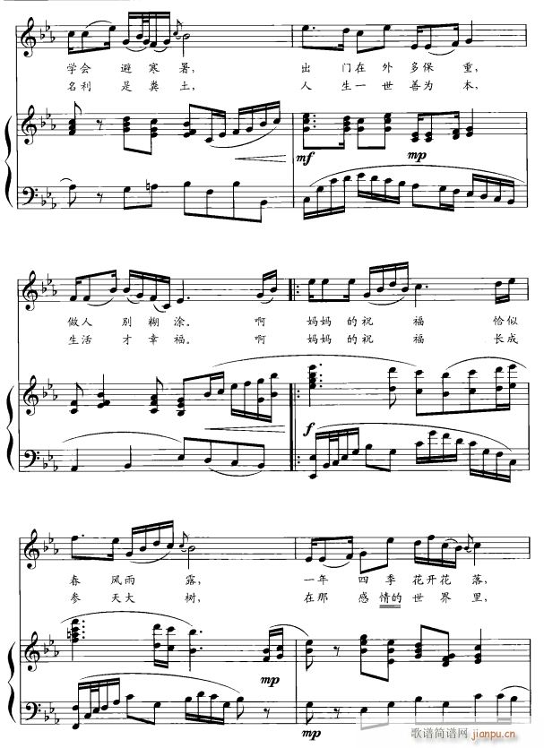 妈妈的祝福3(六字歌谱)1