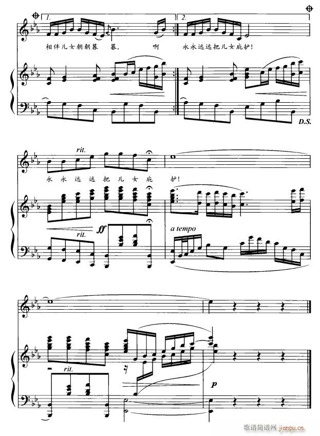 妈妈的祝福4(六字歌谱)1