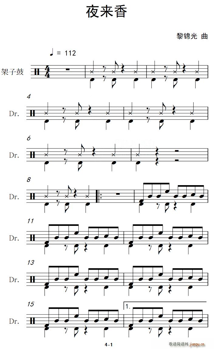 夜来香 架子(六字歌谱)1