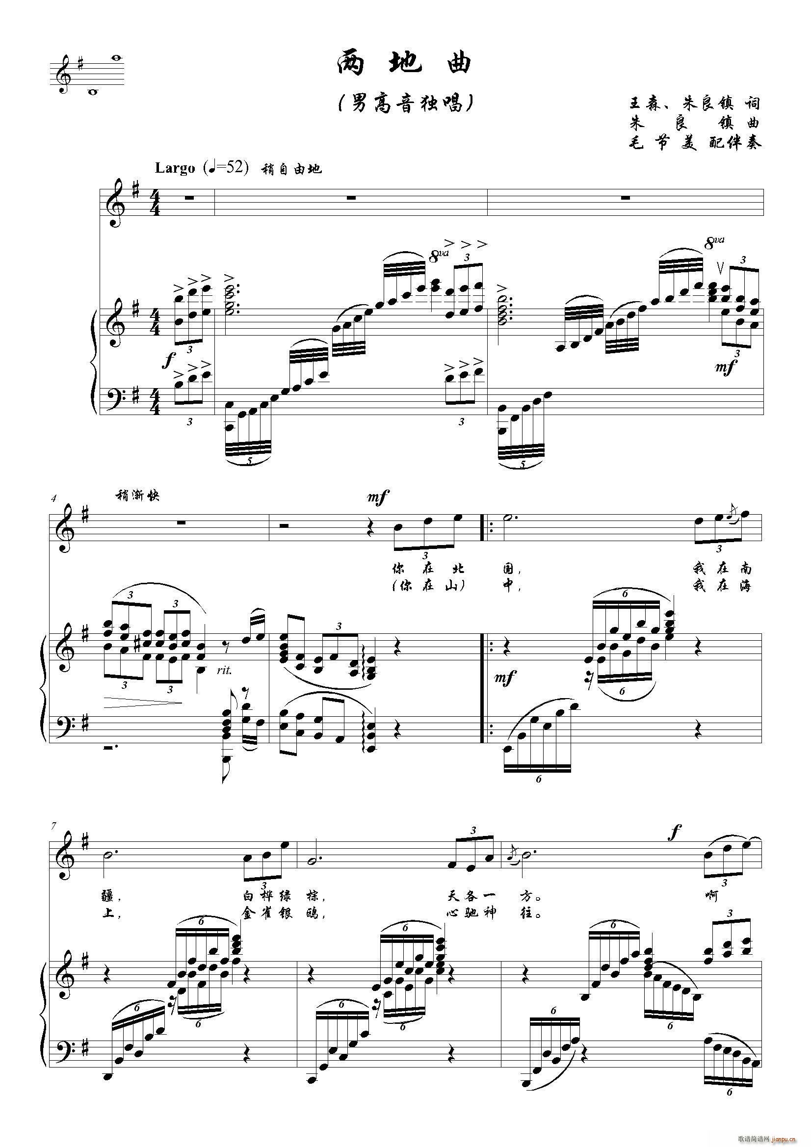 两地曲 G调(六字歌谱)1