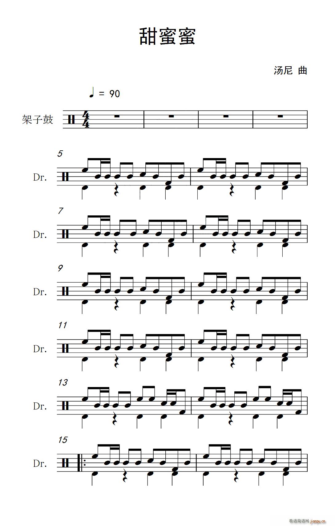 甜蜜蜜 架子(六字歌谱)1