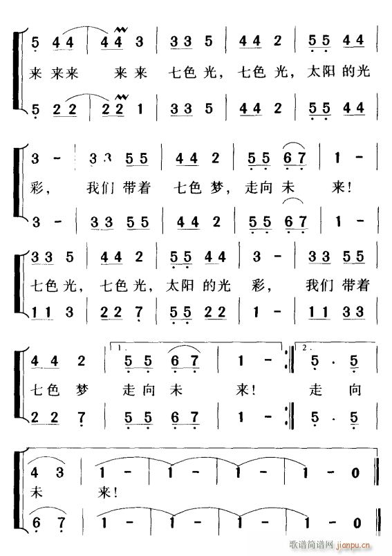 七色光之歌2(六字歌谱)1