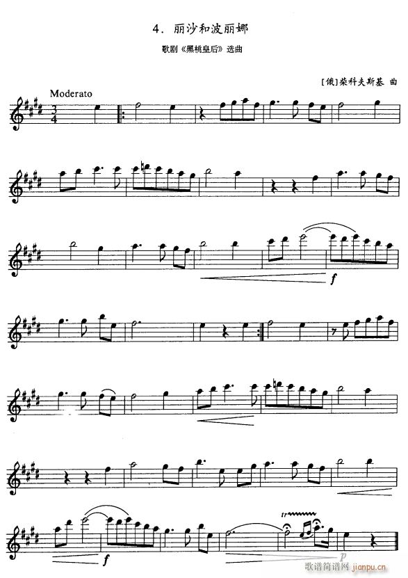 丽沙和波丽娜(六字歌谱)1