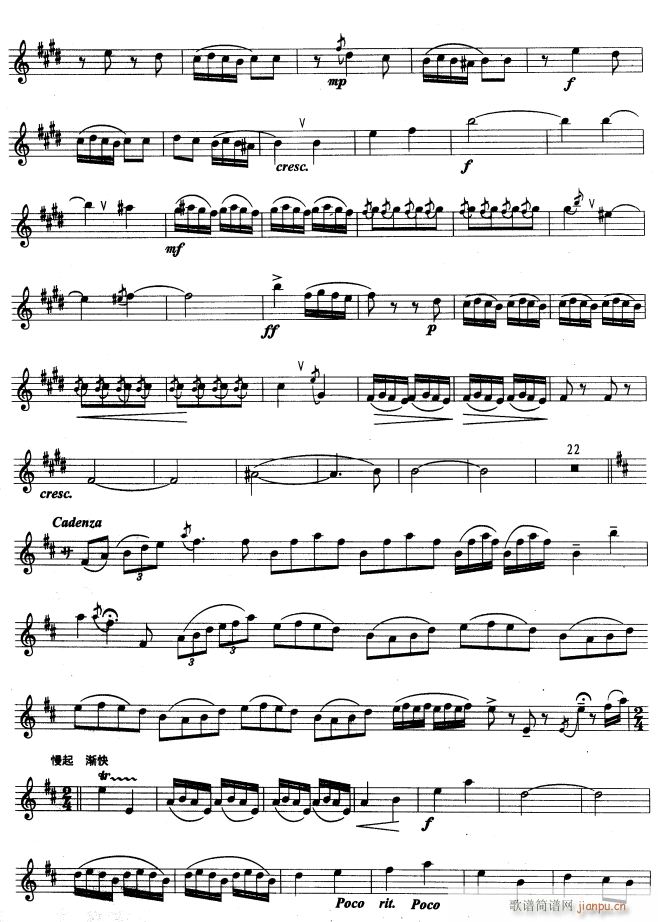 豫北叙事曲3(六字歌谱)1