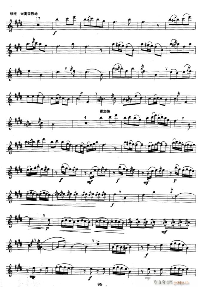 豫北叙事曲2(六字歌谱)1