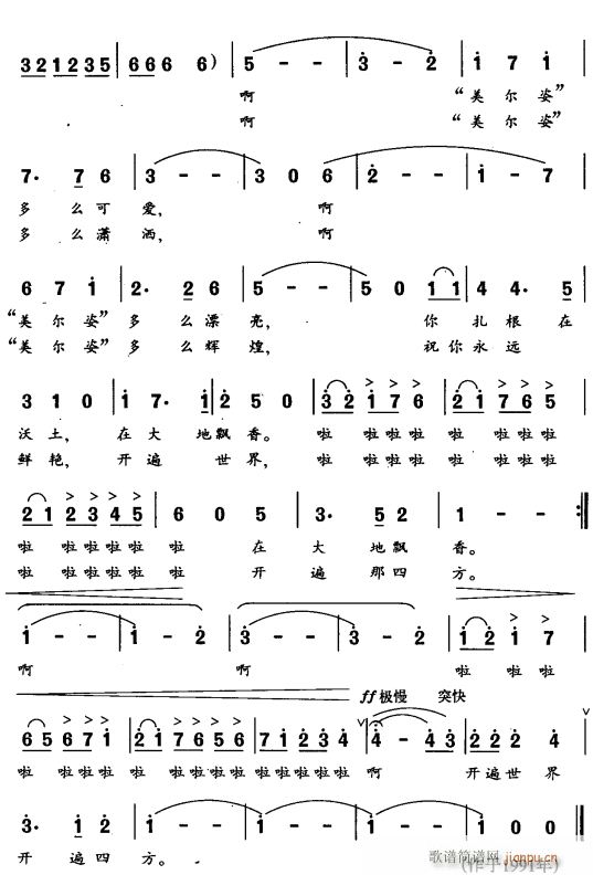 美的圆舞曲2(六字歌谱)1