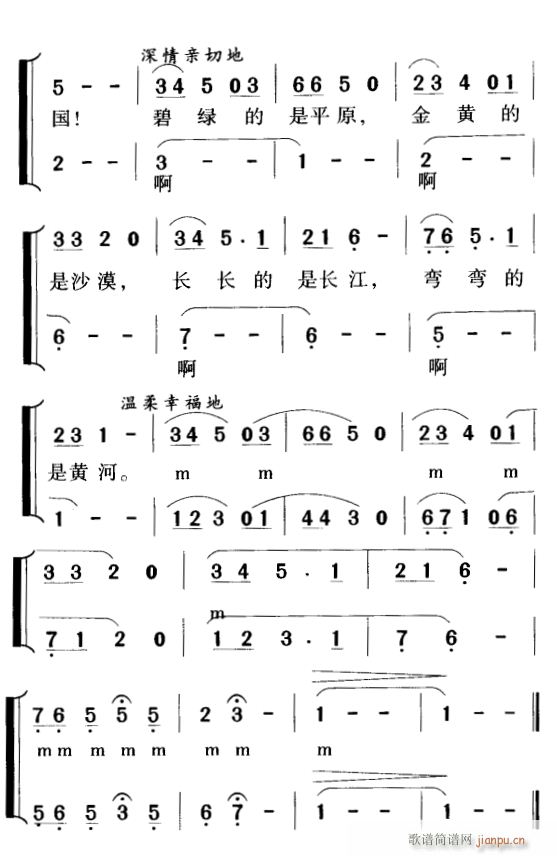 彩色的中国3(六字歌谱)1