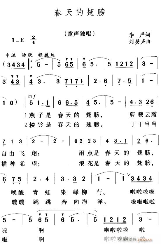 春天的翅膀1(六字歌谱)1