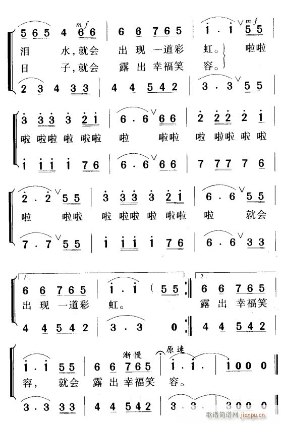 两个小姑娘2(六字歌谱)1