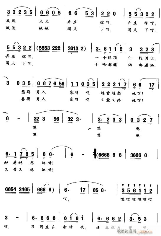 南国一枝花2(六字歌谱)1