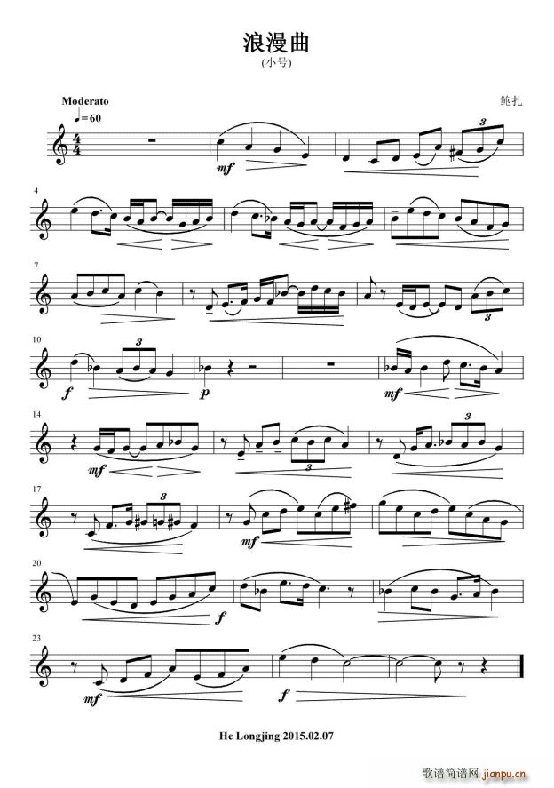 浪漫曲 鲍扎(六字歌谱)1