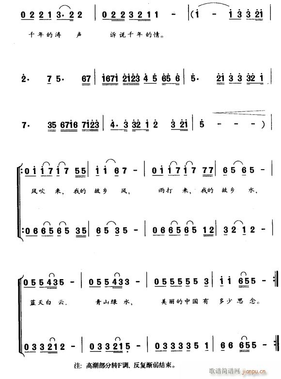 中国的思念3(六字歌谱)1