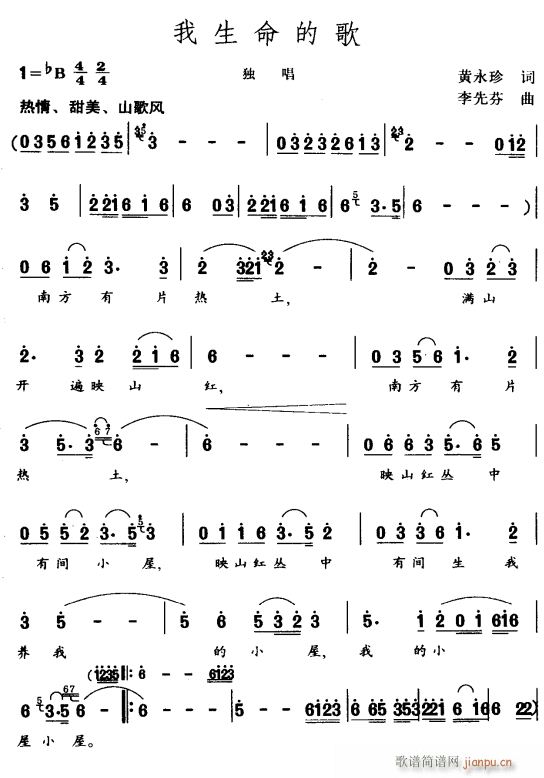 我生命的歌1(六字歌谱)1
