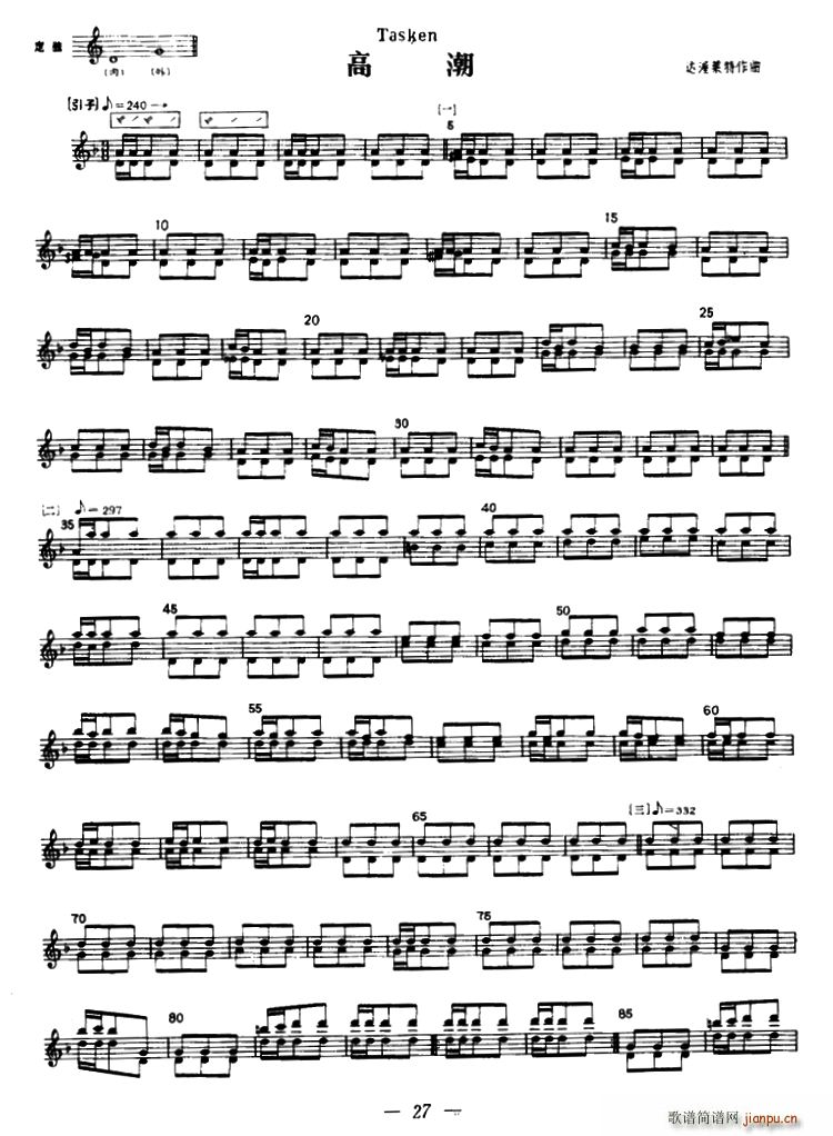 高潮 冬不拉(六字歌谱)1