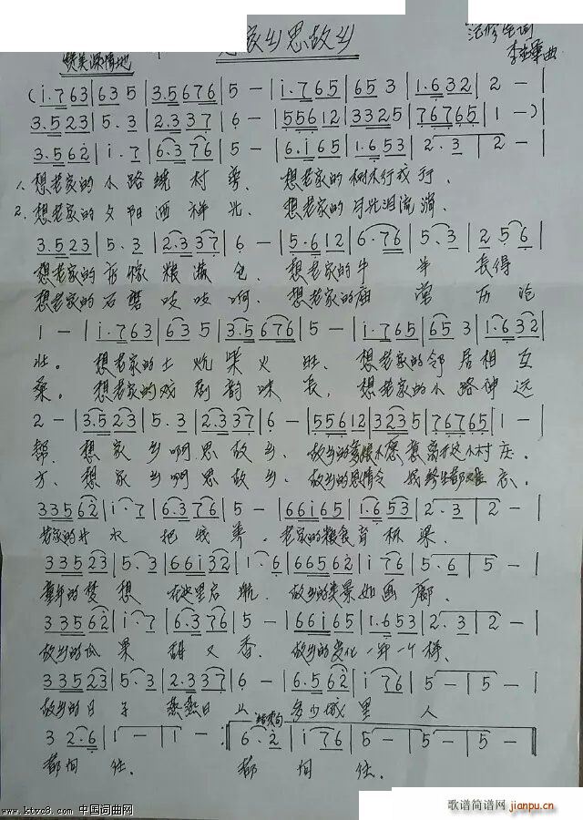 想家乡思故乡(六字歌谱)1
