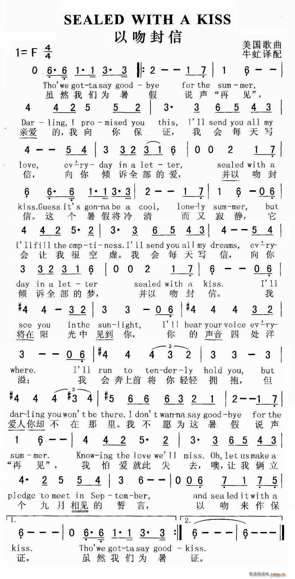 美 以吻封缄(六字歌谱)1