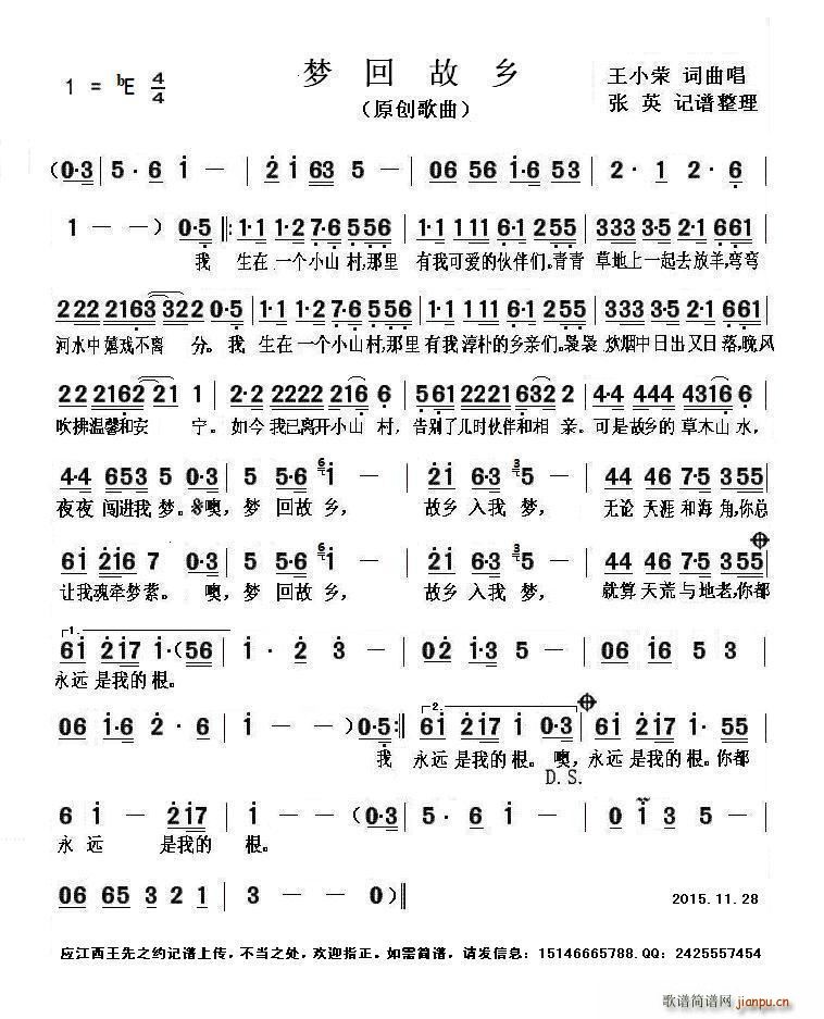 梦回故乡 唱(六字歌谱)1