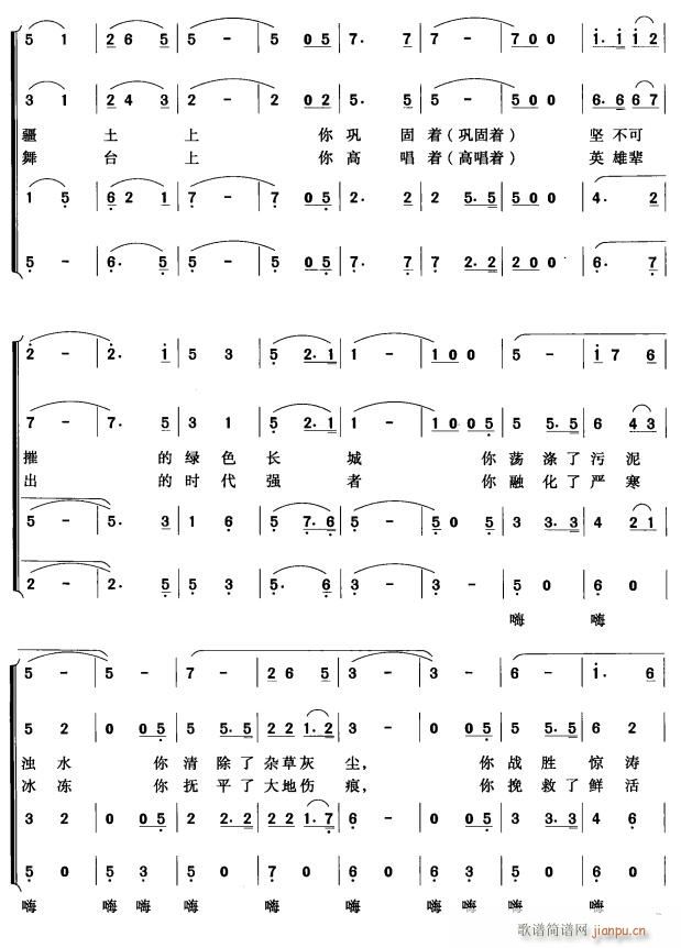 最可爱的人2(六字歌谱)1