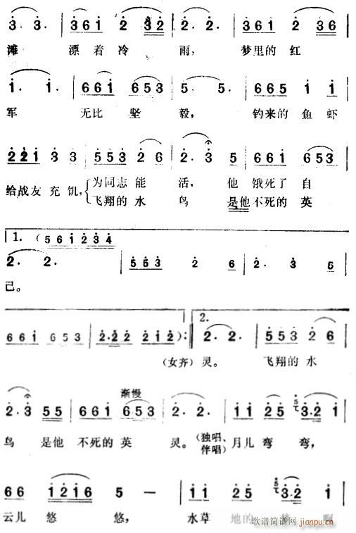 水草地的梦2(六字歌谱)1